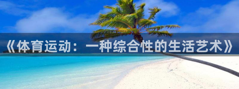 谈球吧体育官网