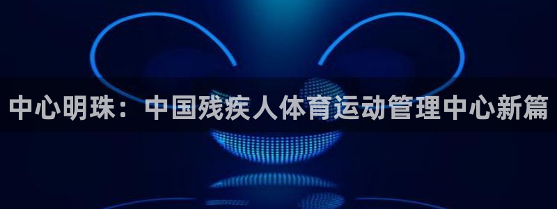 谈球吧体育官网
