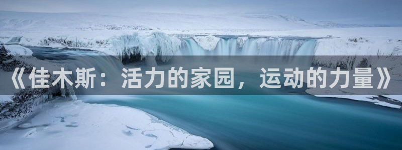 谈球吧体育官网